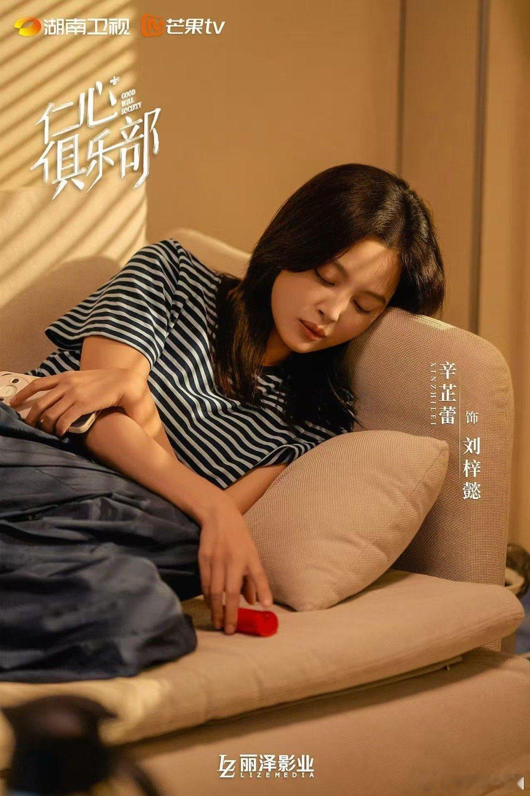 别再剧荒了！《仁心俱乐部》靠着辛芷蕾白客的精彩诠释13连冠 ，辛芷蕾白客芒果台新