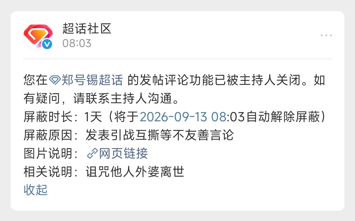 郑号锡中午好！就是我想问一下，外婆这边是起死回生了吗？咔！寿术回战！ ​​​