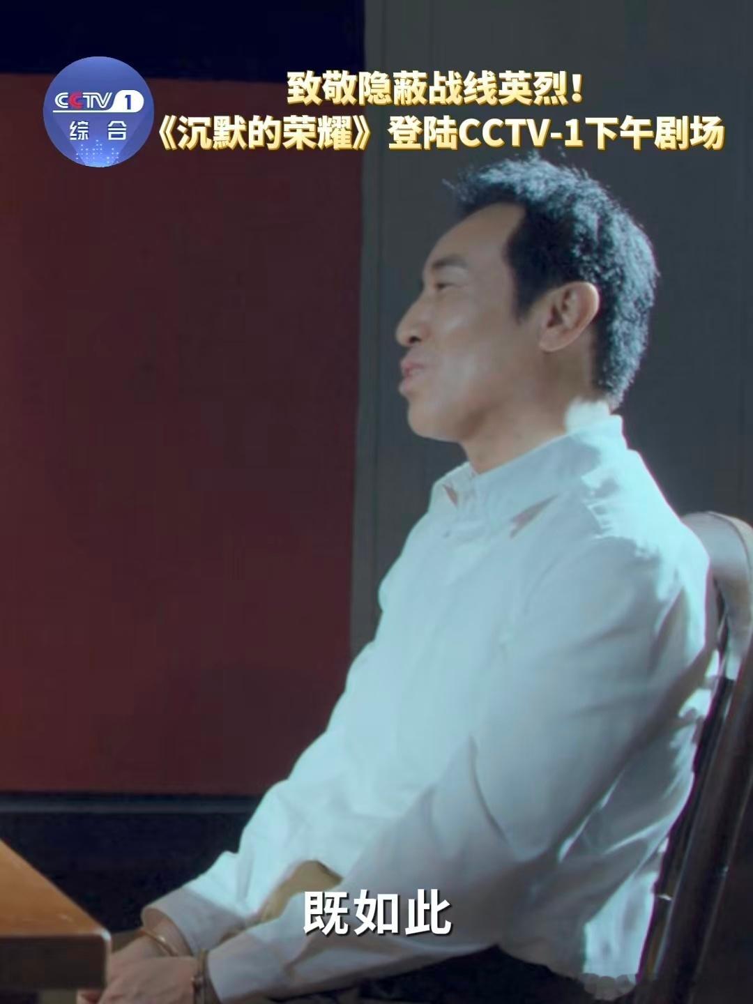台湾当归台湾必归 刷到《沉默的荣耀》定档消息超激动！10月25日台湾光复纪念日登