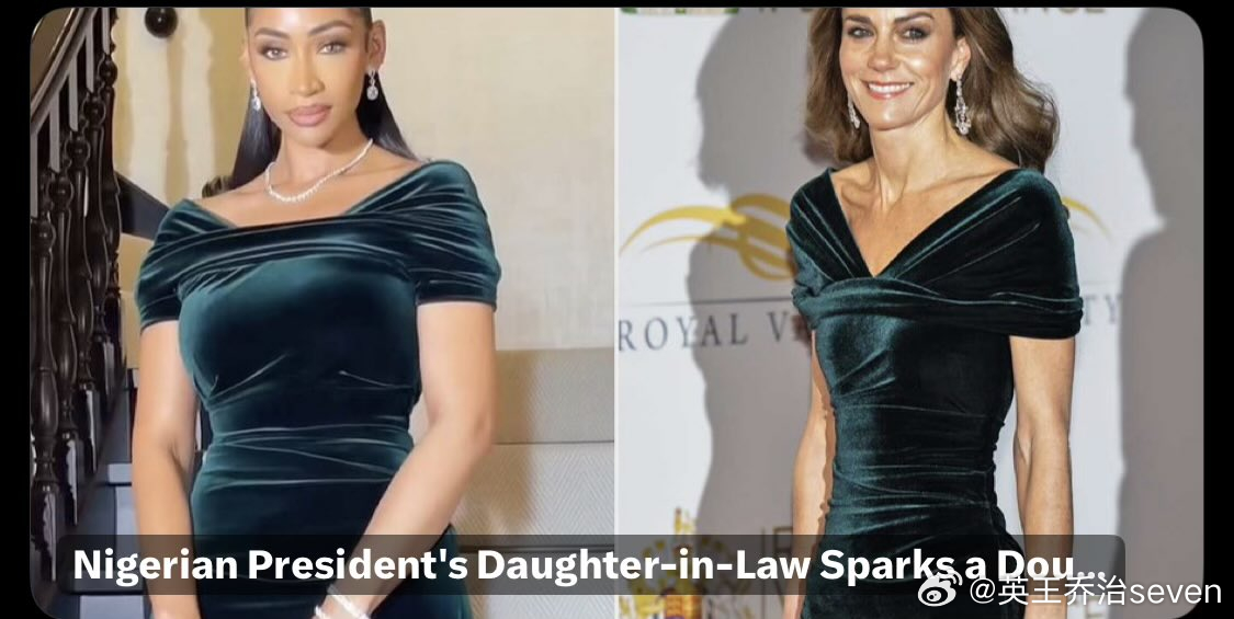 【揭皮凯子】同一件衣服，在尼日利亚总桶儿媳身上大放异彩。凯特后悔没删掉的照片