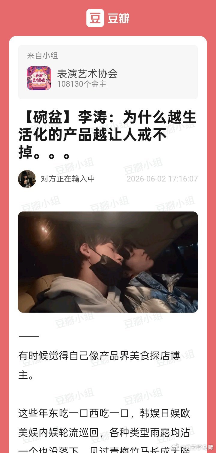 如果每天第一次打开db都是一个这样幸福的贴我的心情将美丽365天 第二个演组看得