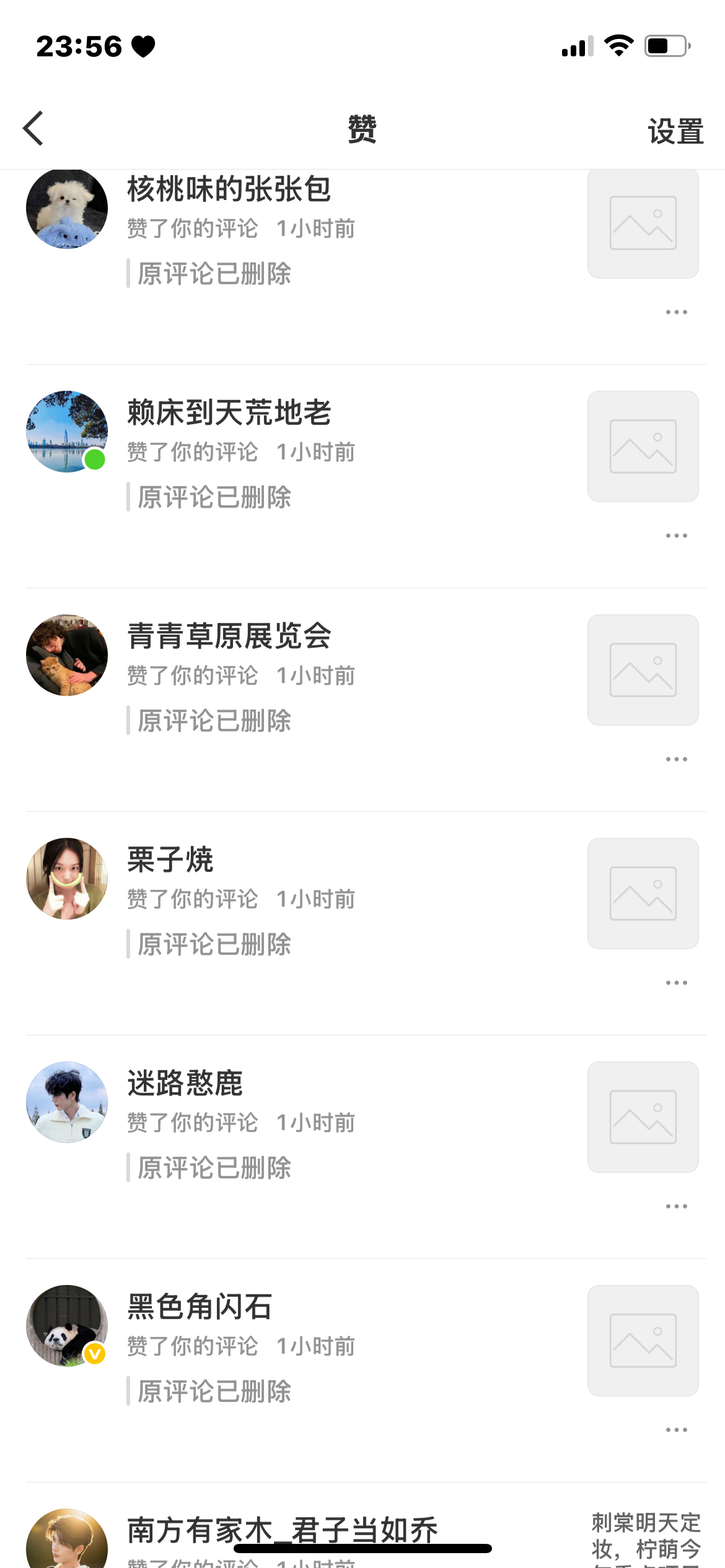 不知道又是给谁捂嘴呢 