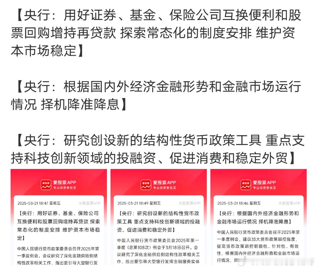 只要股市一跌，密集放大招除了发文还有“发钱”，个人消费贷最新政策，这对股市短期来