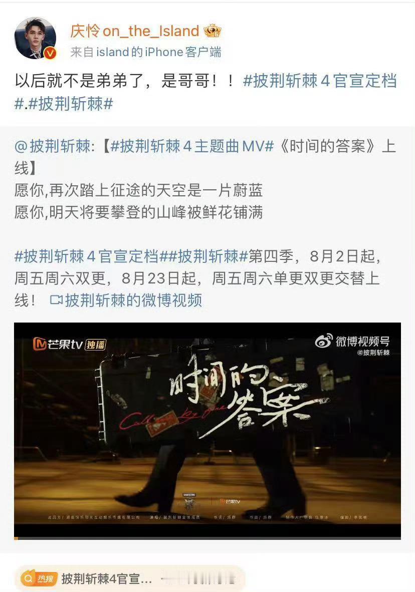 #庆怜23岁正是披荆斩棘的年纪##庆怜00后勇闯哥圈# 23 岁的 00 后庆怜