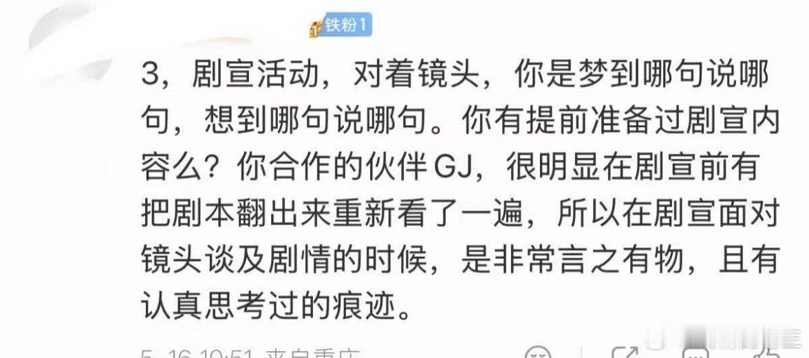 龚俊对工作认真负责的态度和优秀，连同事粉丝都在夸