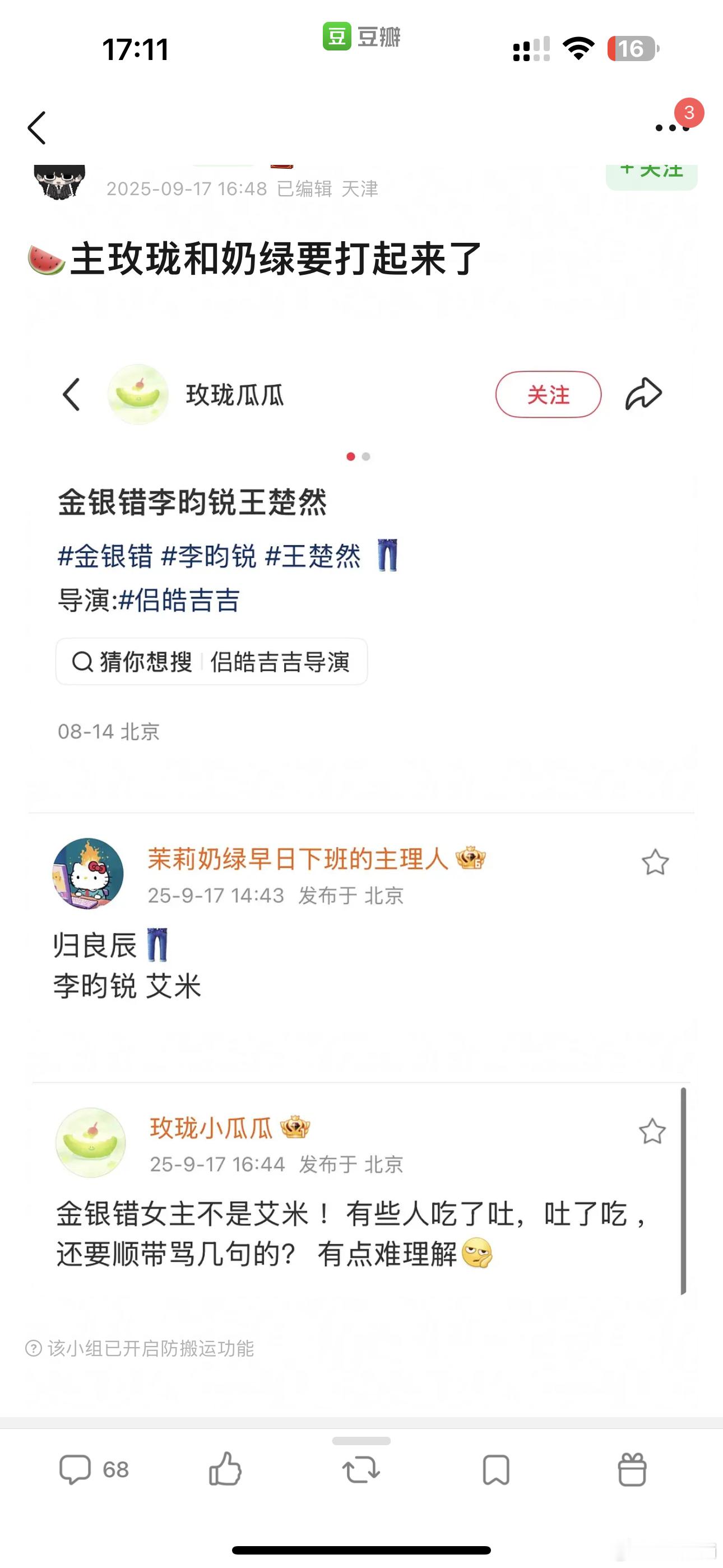 这俩人我偏向奶绿 ​​​