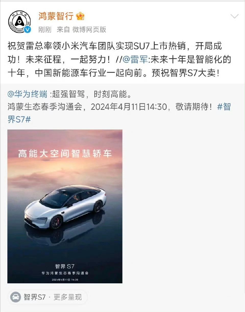 真·同级流量热议只会惺惺相惜，想蹭泼天流量的只会反复道歉。[doge] ​​​