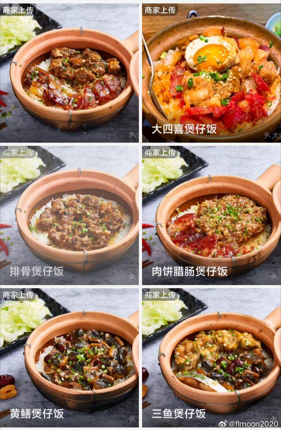 美食中山 日理万灯💡的古镇竟然有比崖口煲仔饭更好吃的煲仔饭！！      食材