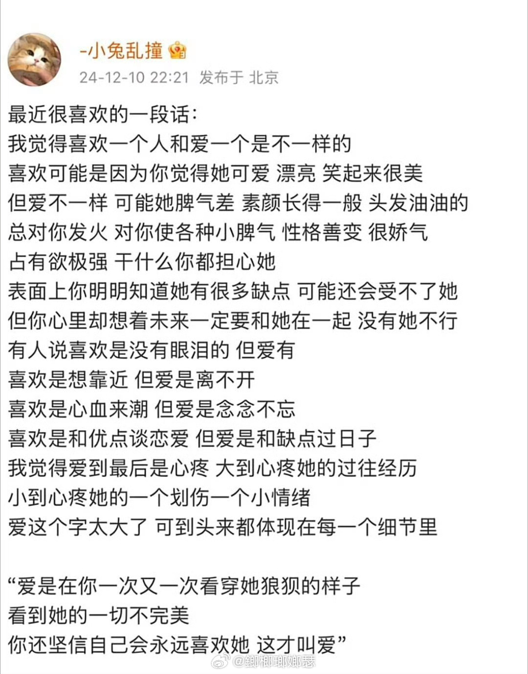道不同不相为谋，努力的目的不是为了鹤立鸡群，而是为了离开鸡群。性格决定命运。你改