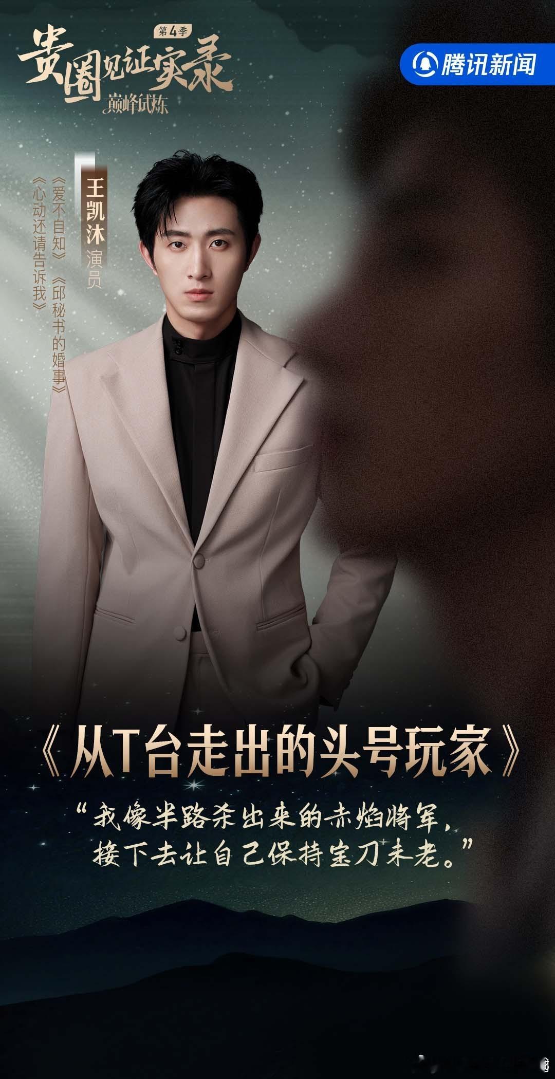 贵圈见证实录之巅峰试炼六位短剧顶流幕后纪实 走进短剧剧组，看他们如何在镜头前打磨