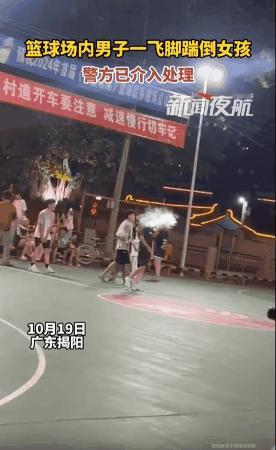 这能忍？广东揭阳，一女孩准备离开篮球场时，竟被一名男生从背后飞踹了一脚，踹在了女