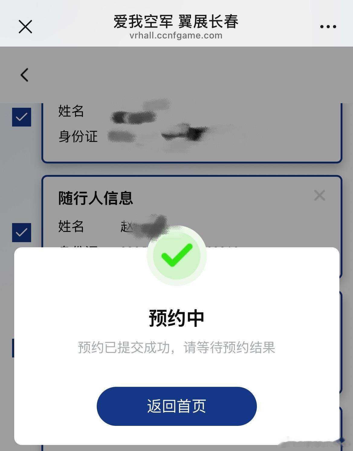 终于约上了航展这次准备带爸妈一起去，不知道作为前海军飞行员的我爸爸，会怎么评价新