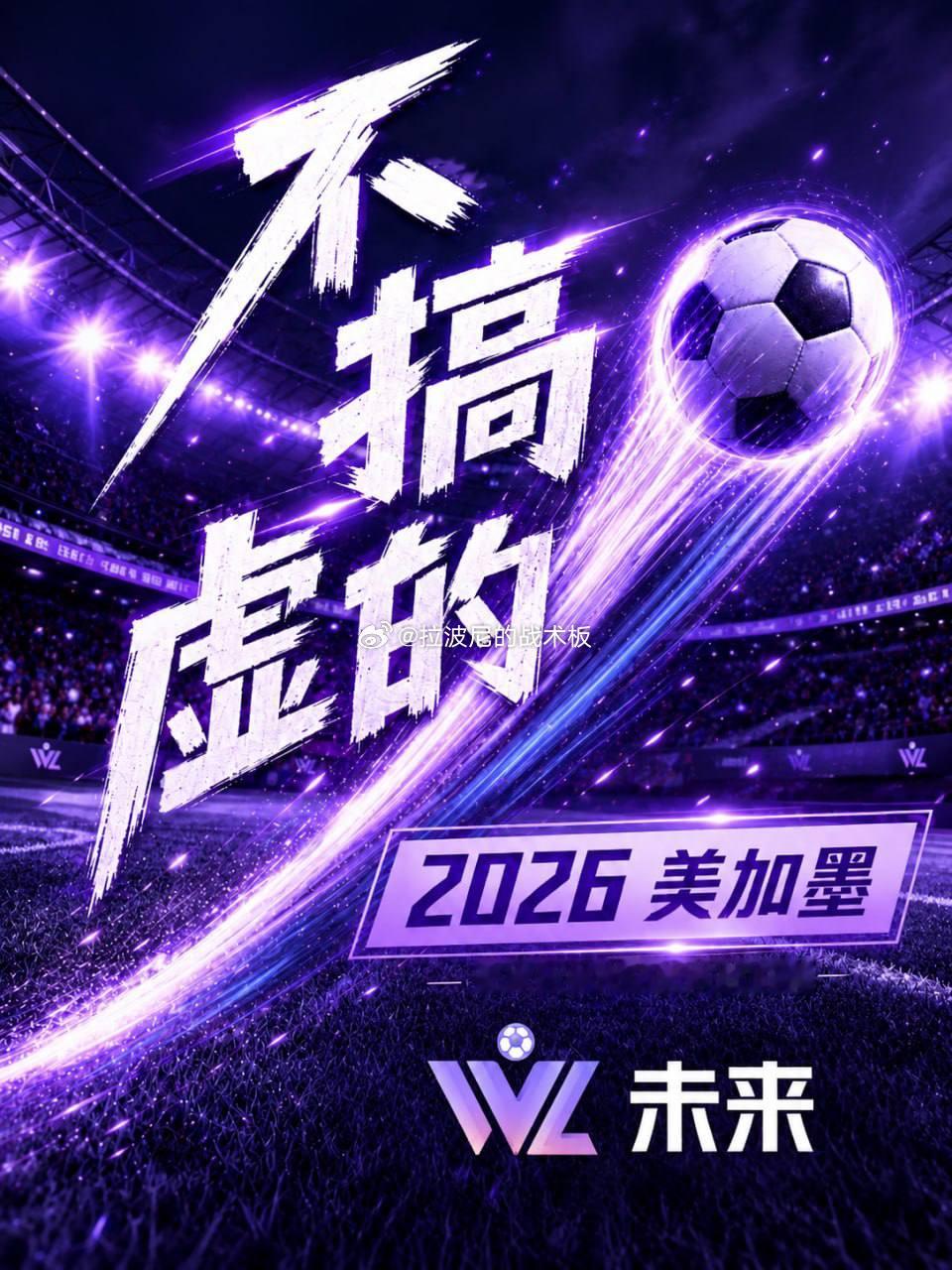 ❤️❤️❤️❤️世界杯答谢粉丝活动❤️❤️❤️❤️世界杯不搞虚的！直接添砖加瓦！