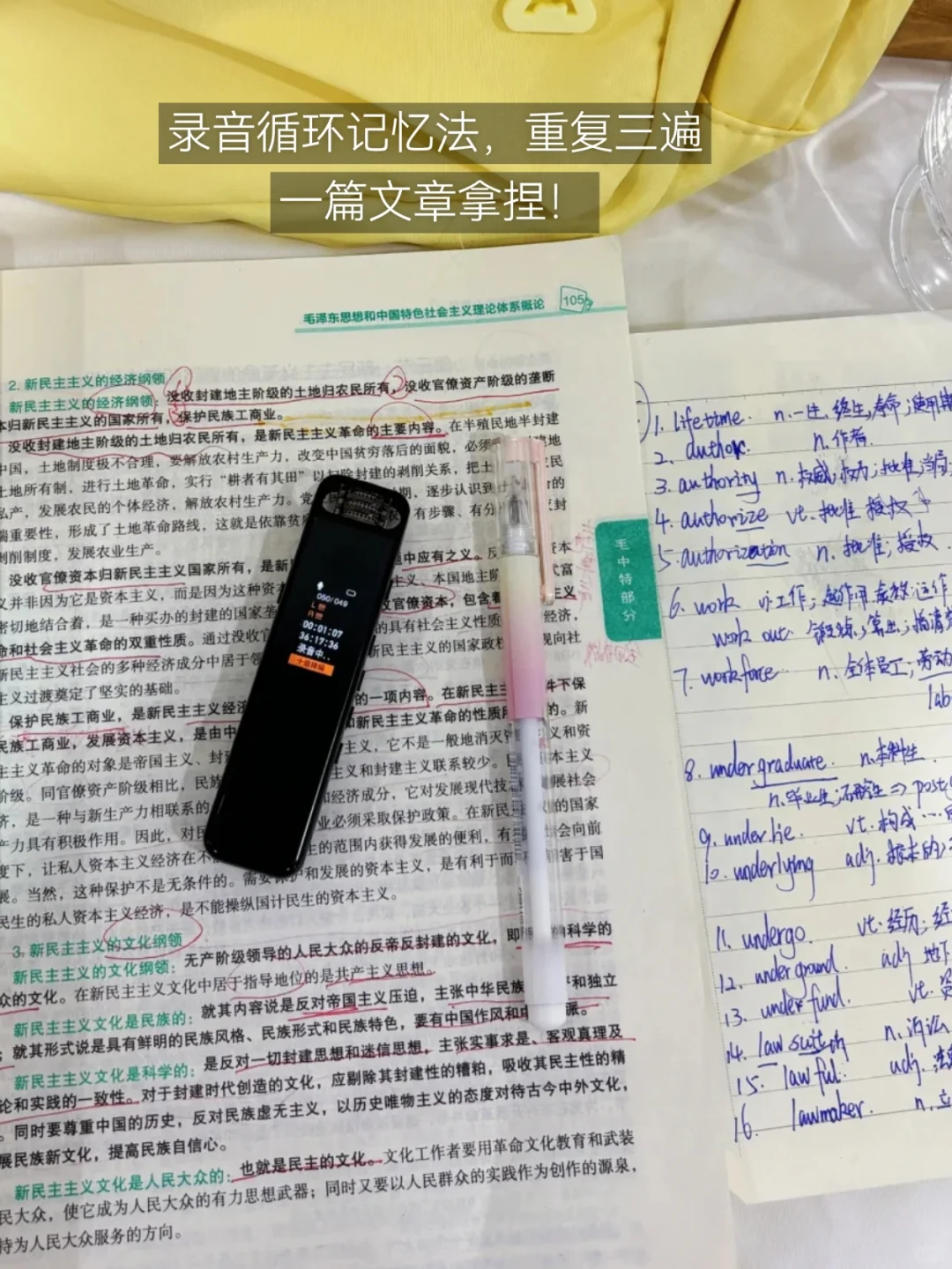 双非上岸浙大|好脑子是养出来的