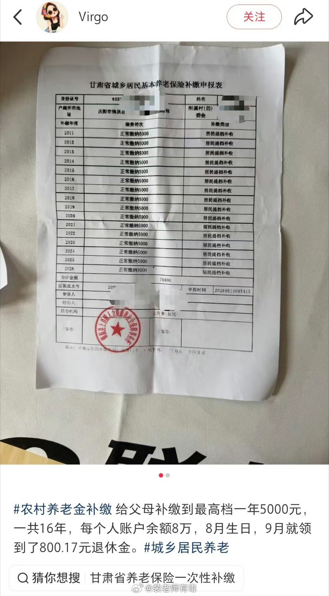 贷款补交社保，说实话，就是在赌能活多久。像图2吕婆婆这样的，大胆贷款去补交，不仅