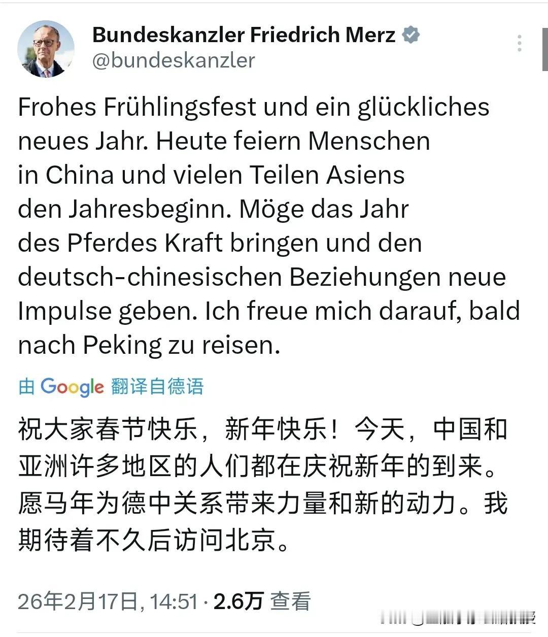 看下图，德国总理默茨的春节祝福为何被称“教科书”？一句“中国和亚洲许多地区”尽显