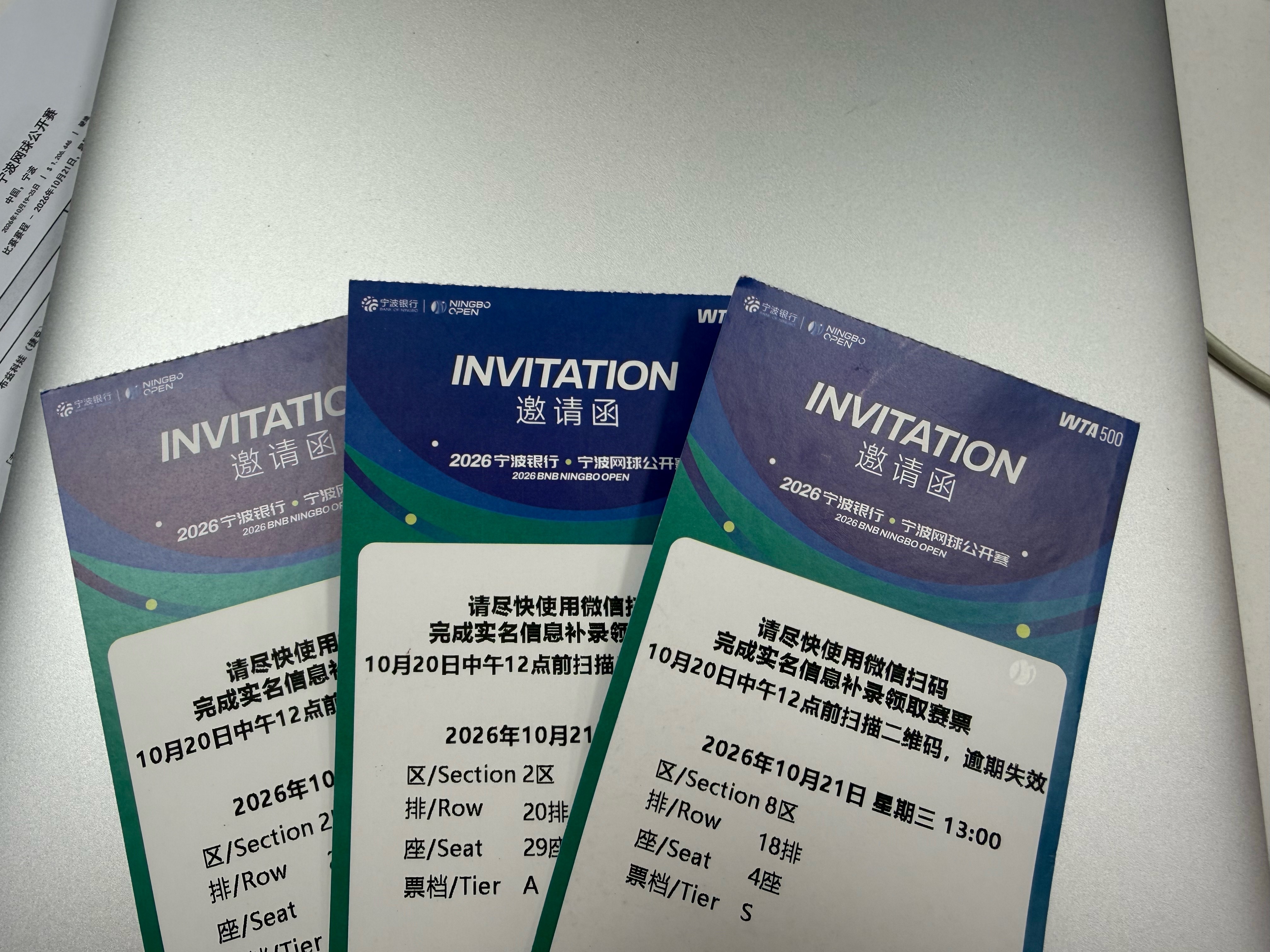 今天还有几张票子，有想来看的吗？ 点赞+评论16:00送三张给铁粉～宁波网球公开