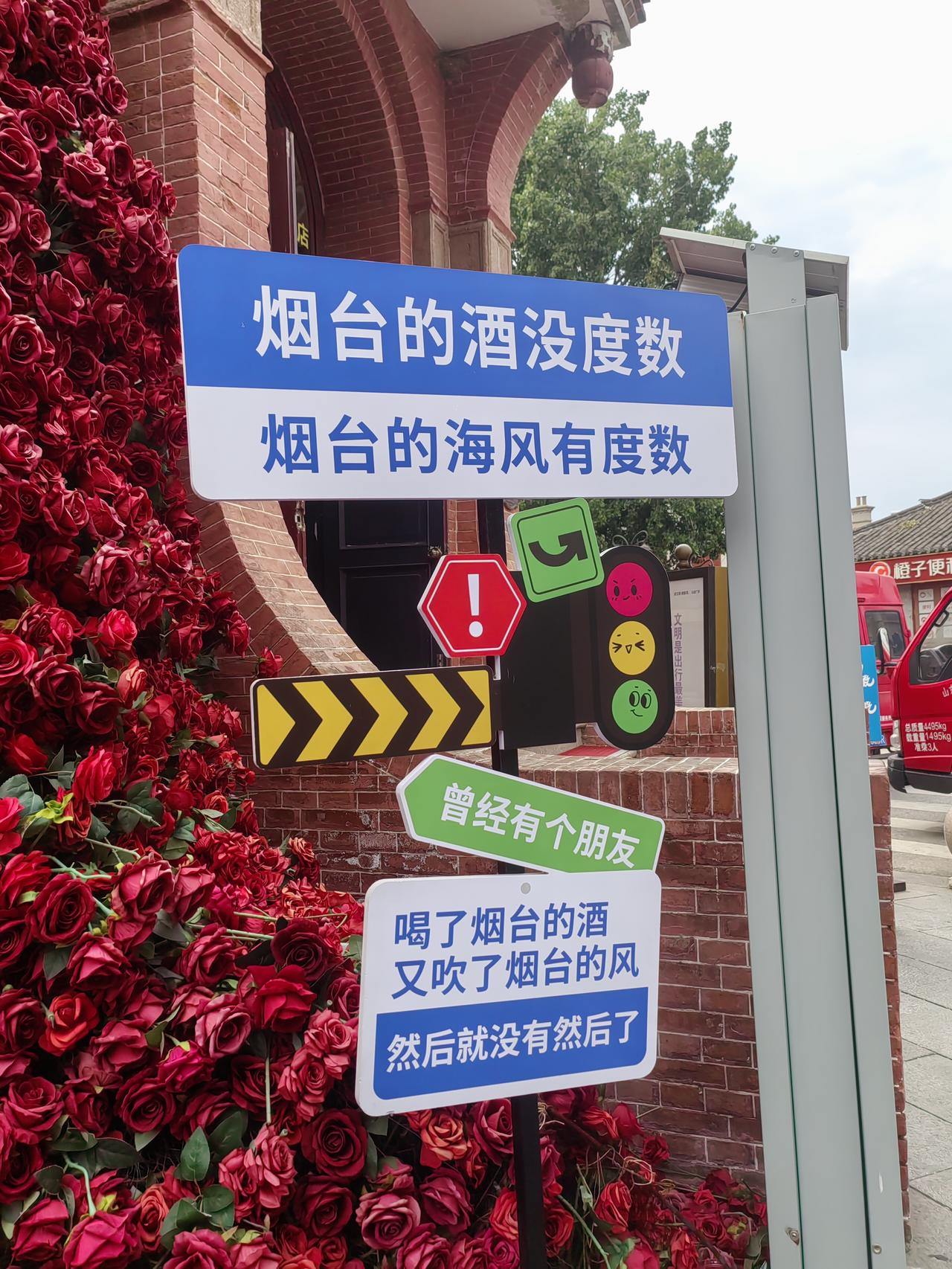 烟台跟青岛，日照一样，还是逛吃，逛吃，看海。
    连着看六七天大海了，审美疲