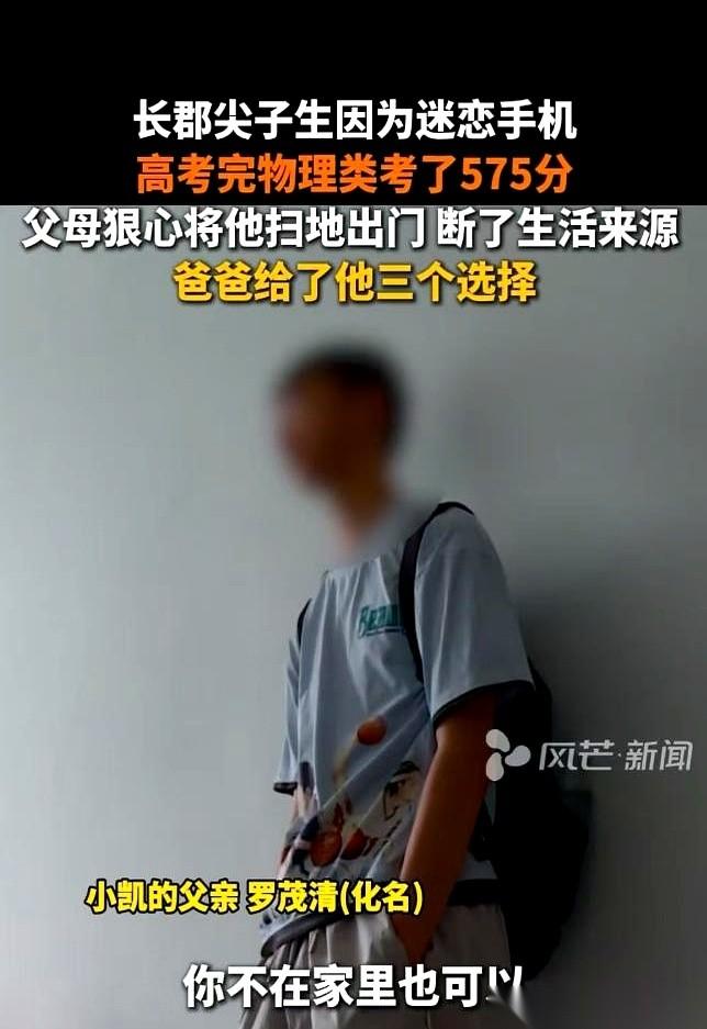湖南一个男生，高考考了575分。
成绩出来那天，他家门锁的密码就换了。他的行李箱