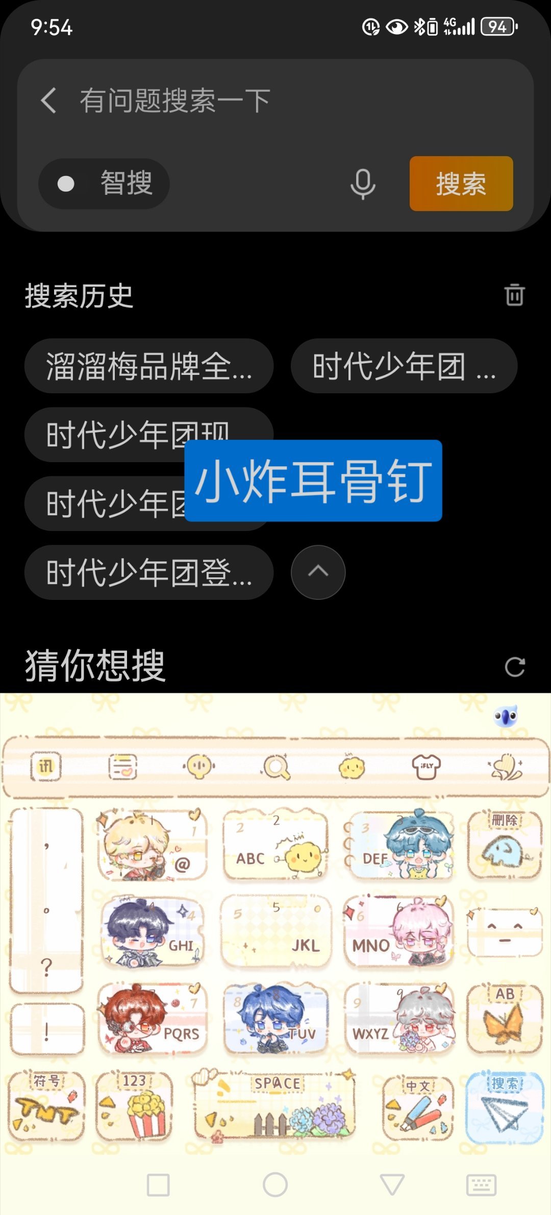 爆米花打怪升级计划 26.3.12Day368✓  专栏 · fh打卡🍿