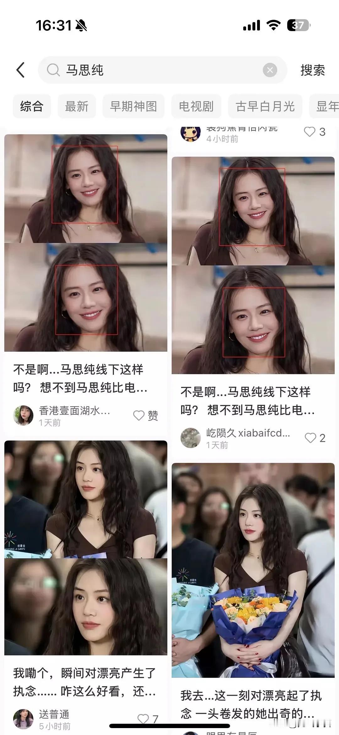 马思纯好爱营销美貌啊，虚假营销减肥成功，每次都说瘦了瘦了，结果参加活动就会发现还