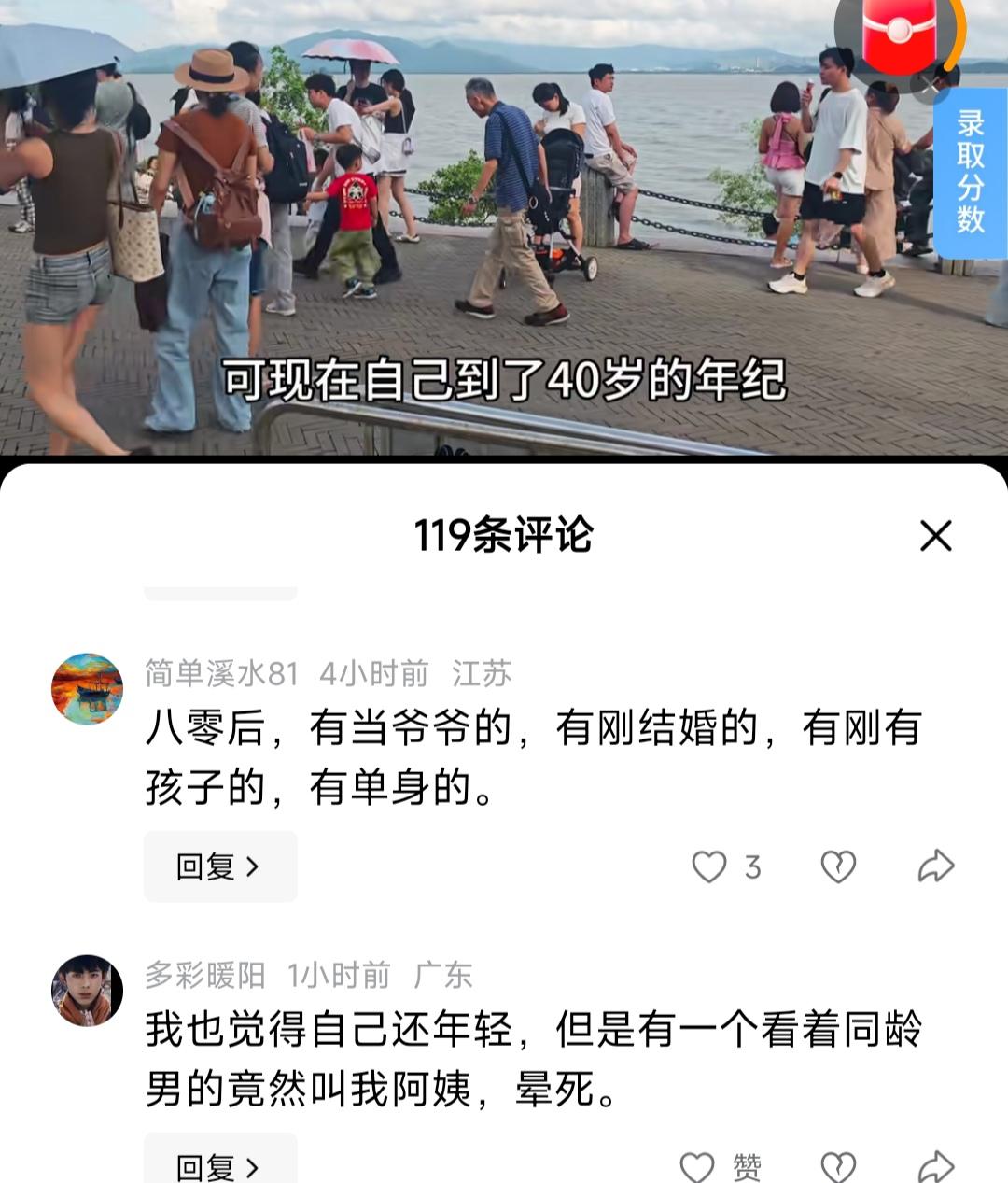 为什么80后，觉得自己不老。别人40岁的时候，我们觉得他们老。当80后自己40岁