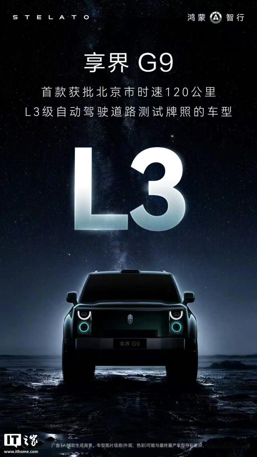 享界G9这定位挺聪明的。它不是那种为极限攀岩而牺牲舒适的传统硬核越野，而是把硬派