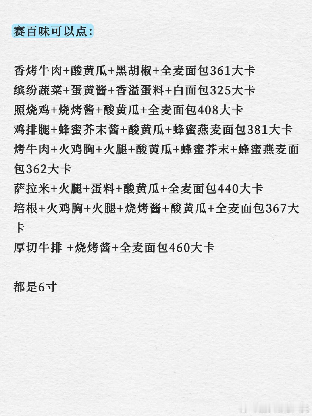 低卡外卖 | 多吃还瘦了！开心 