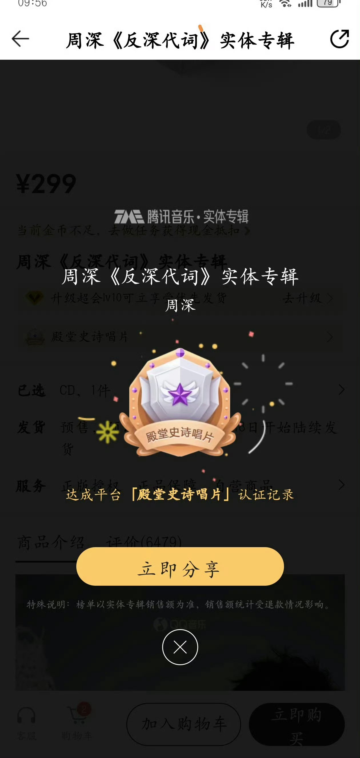 周深实体专12分钟5000万 周深反深代词实体专，12分钟5000万达成殿堂史诗