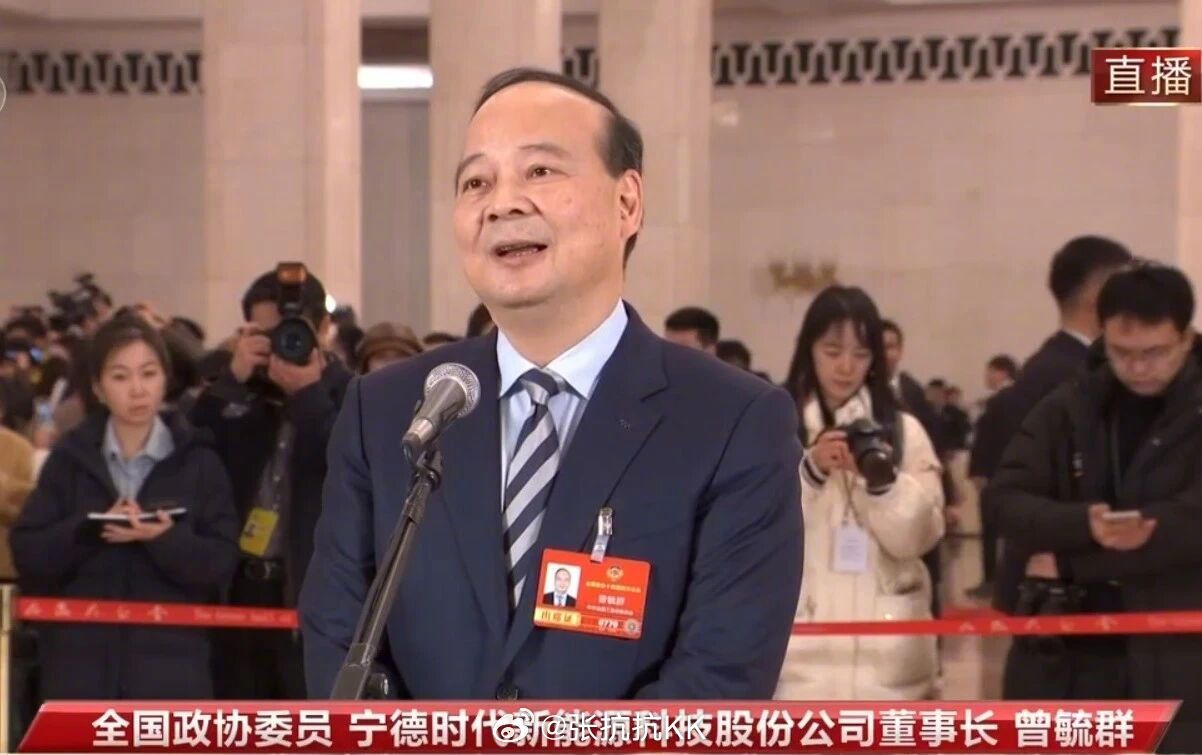 2026年两会在北京召开，全国政协委员/宁德时代董事长曾毓群，以及全国人大代表/