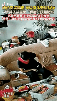 “来报恩的孩子!”江西宜春，奶奶在家里照顾2个孙子，不料突然不能说话一头栽在沙发