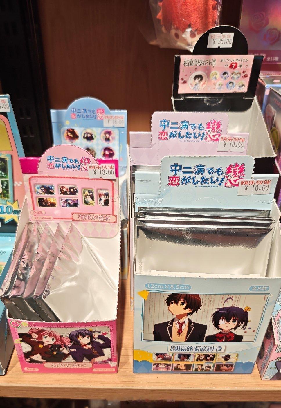 现在中二病也要谈恋爱居然还有这么多国谷 ​​​