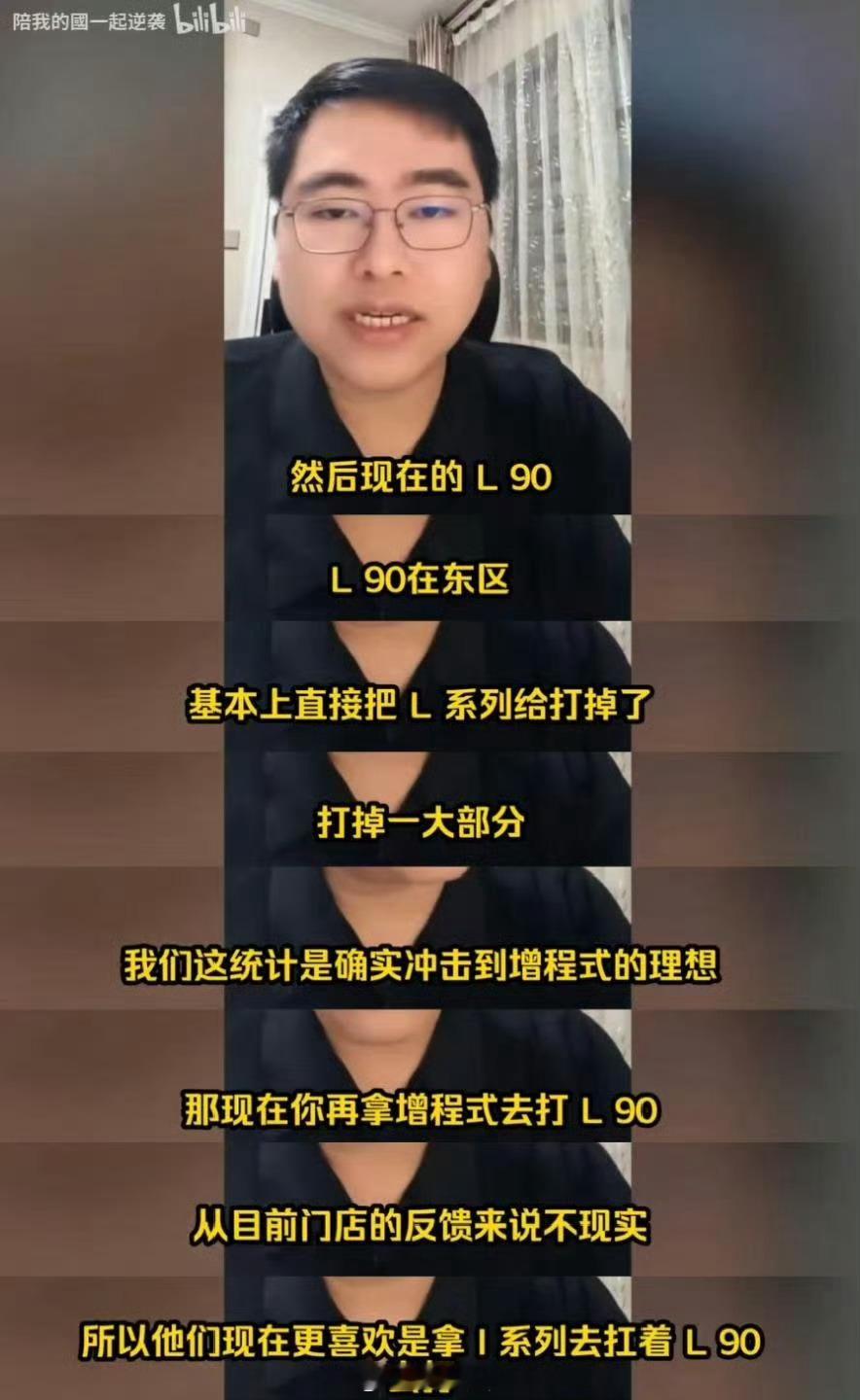 我之前说过什么还记得吗？我说 93.6%的增程车主下一台车肯定是纯电，如果理想不