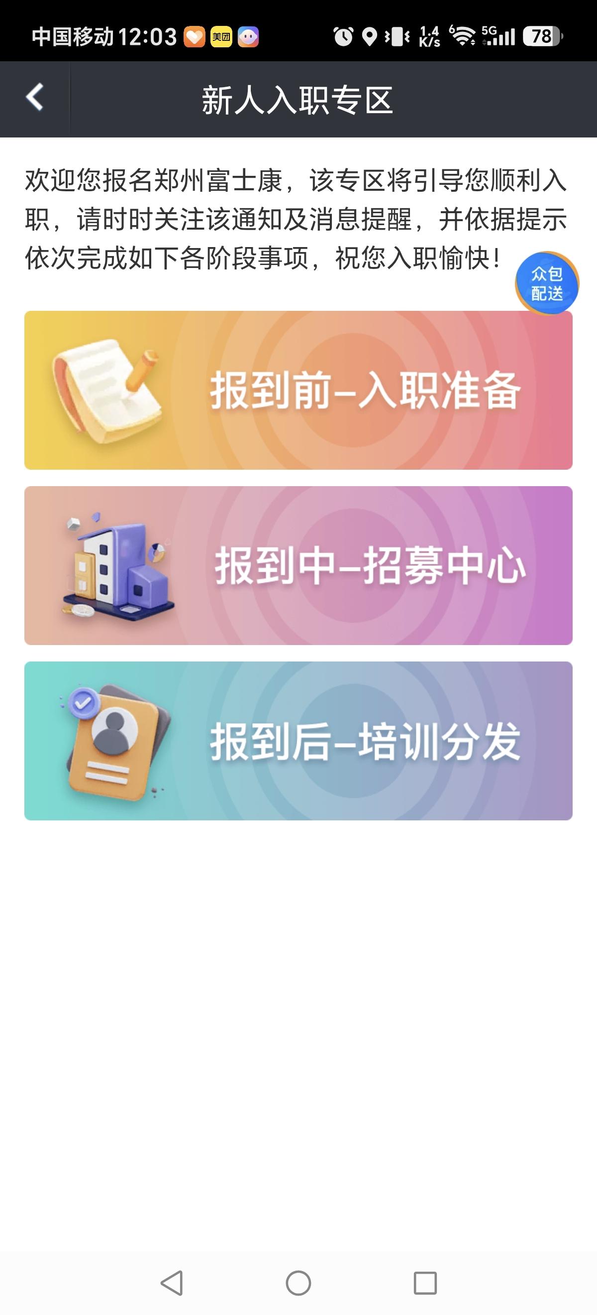 康康的套路太深了，等高返费的那批人，月底了，都进了吗，你们都还满意吗😂😂😂