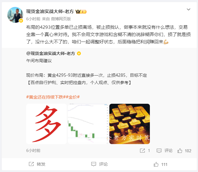 今日三单布局多单策略，虽首单止损离场，但后续两单精准把握行情，不仅覆盖损失，更实