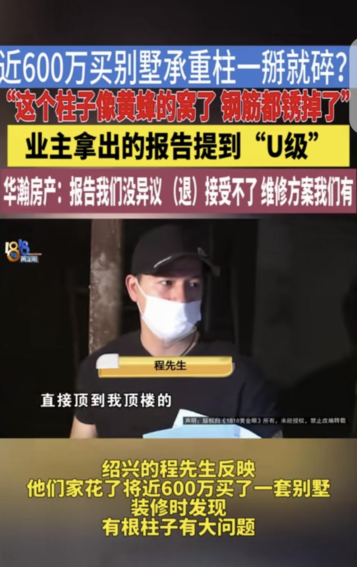 浙江绍兴，一男子花600万买了套大别墅，可装修时，男子傻眼了，有根从负2楼顶到顶