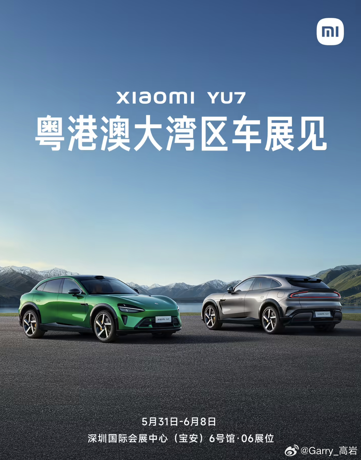 小米YU7确认将亮相于粤港澳大湾区车展！小米yu7﻿大v聊车小米 ​​​