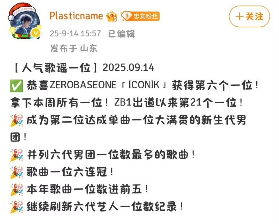 今天是ZB1一位大满贯一周年（the show停播以后就没有六个打歌节目的一位六