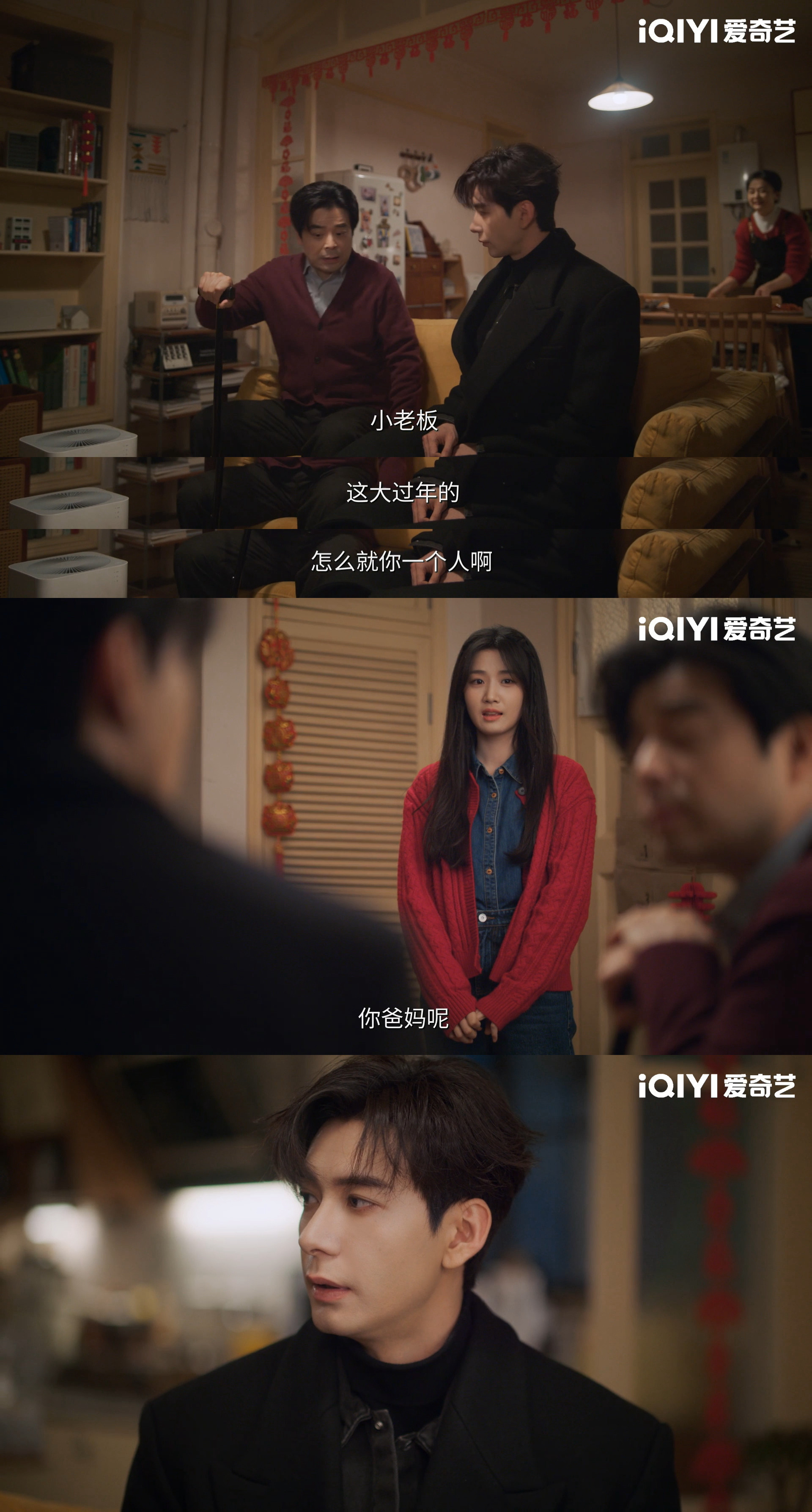 以为走运实则是明目张胆的偏爱 肖稚宇没回家的新年本是落寞，因胡羞变得满是甜，团圆