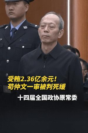 一下子还没认出这是之前风光无限的苟仲文，看起来也是苍老了许多，为何就不能做一个清
