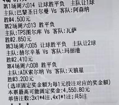 014 欧冠 巴黎圣曼vs阿森纳参考：巴黎圣曼-0.25 让胜 比分：3-0 3