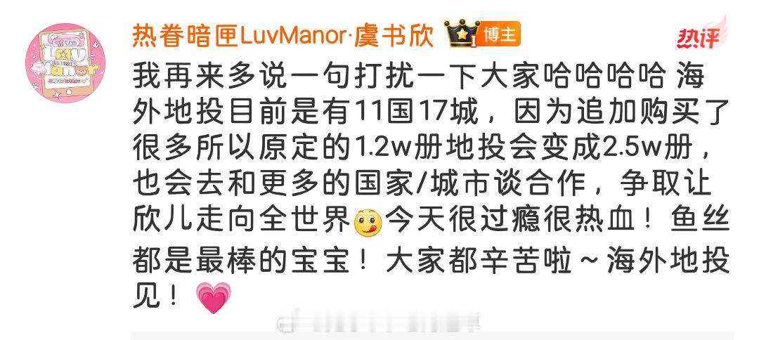 wk太牛逼了，到现在这个站姐至少已经买了130w了 ....虞书欣站姐给我的震惊