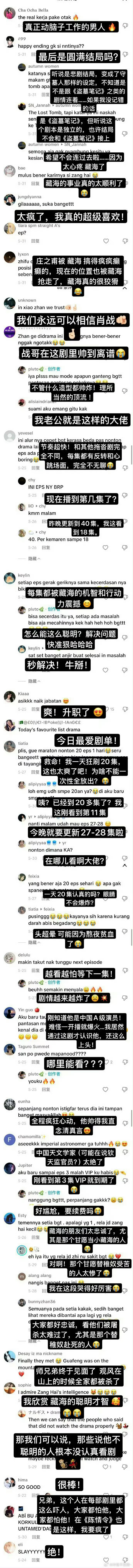白玉兰评委称藏海传叙事不足我只知道自有观众替真正的好剧爆剧《藏海传》说话！ 