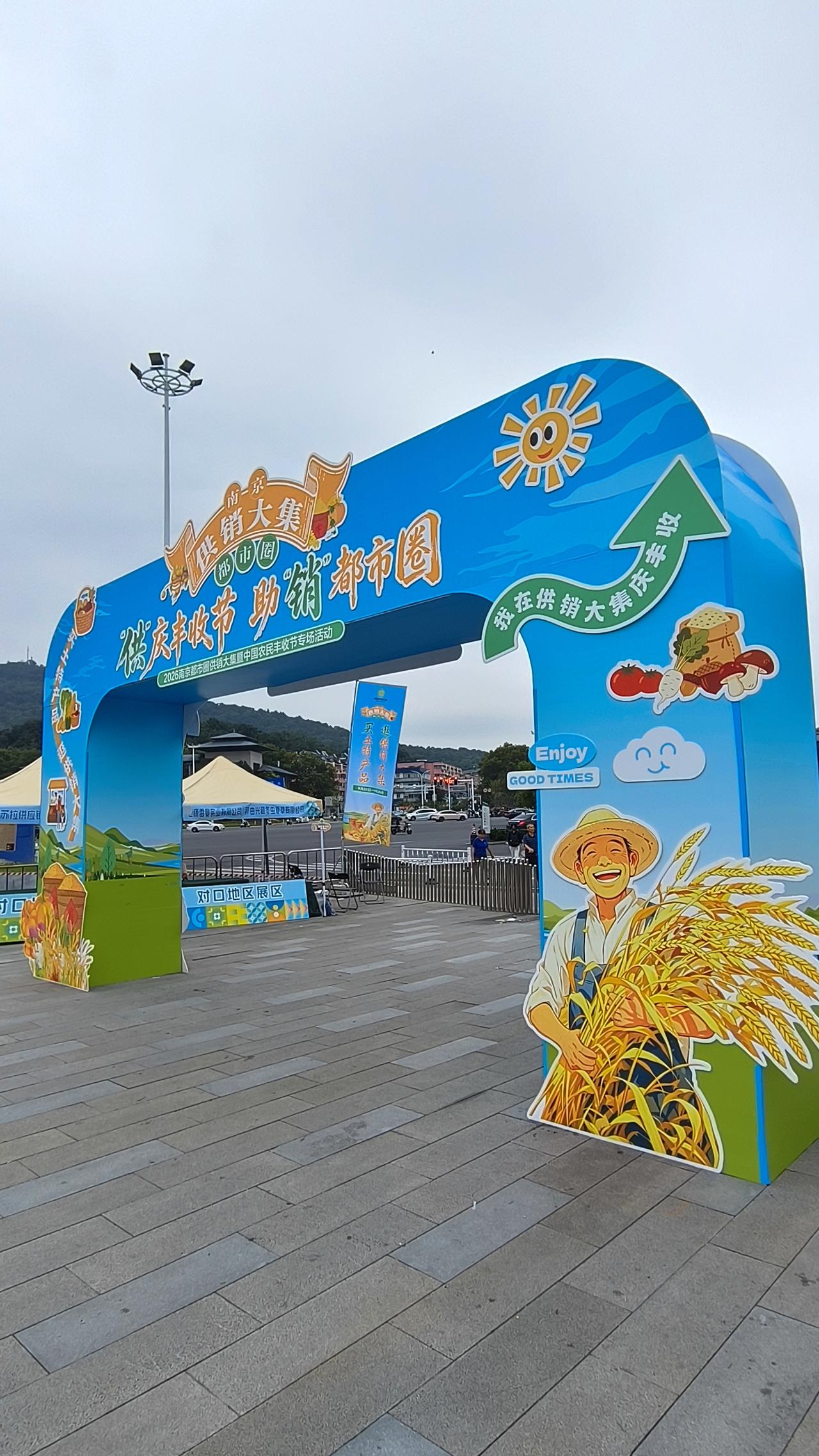 《就在南京玄武湖畔，金秋丰收大
集，等你来赶》
   金秋时节，玄武湖畔热闹开场
