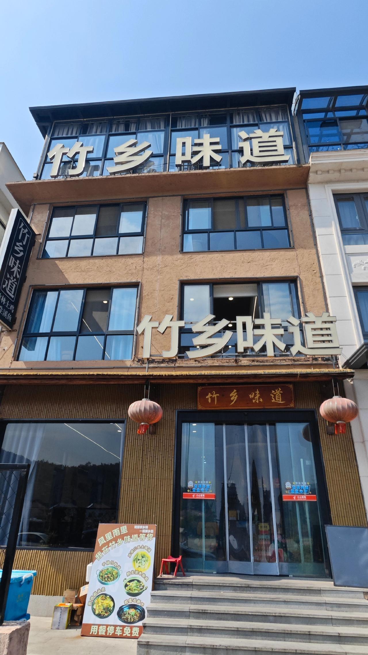 二刷竹香味道，就在云上草原旁边，下山过来吃饭特别省事。在景区周边，能遇到愿意守住