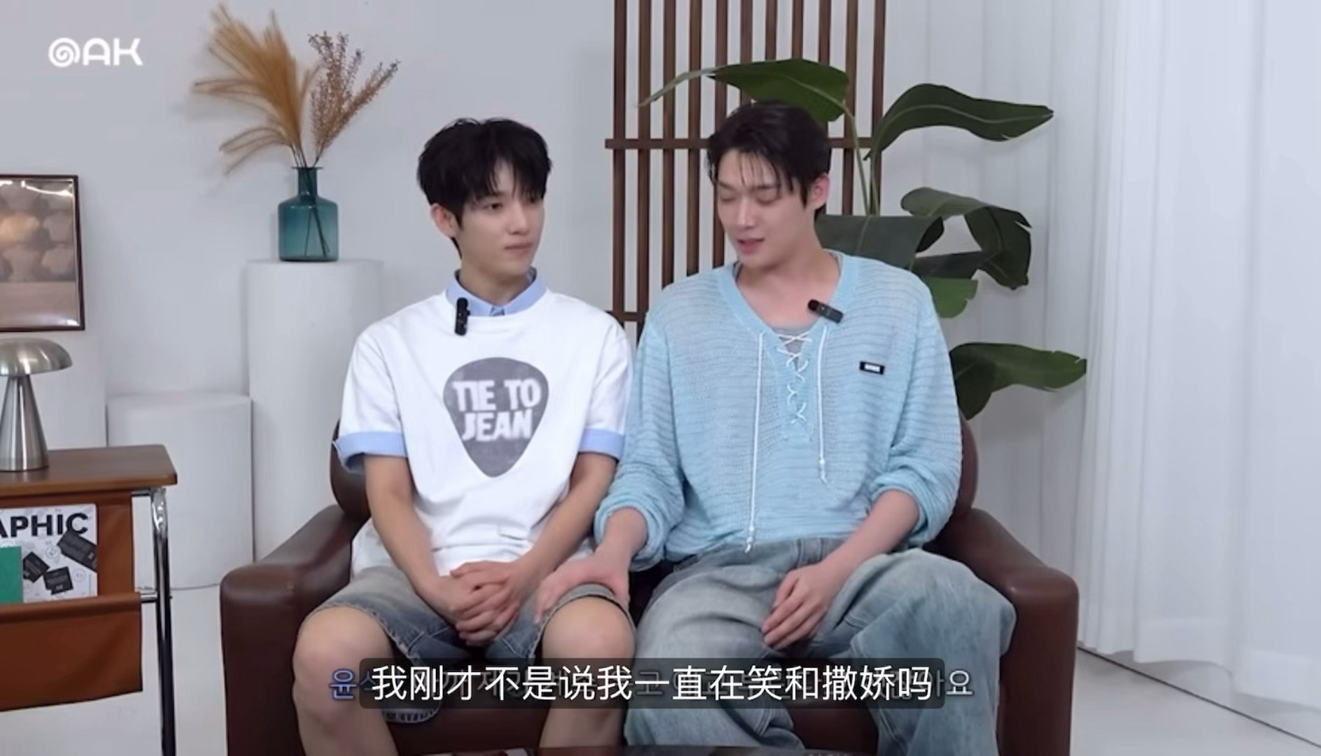 金允植的扶手是朴时宇的大腿。 