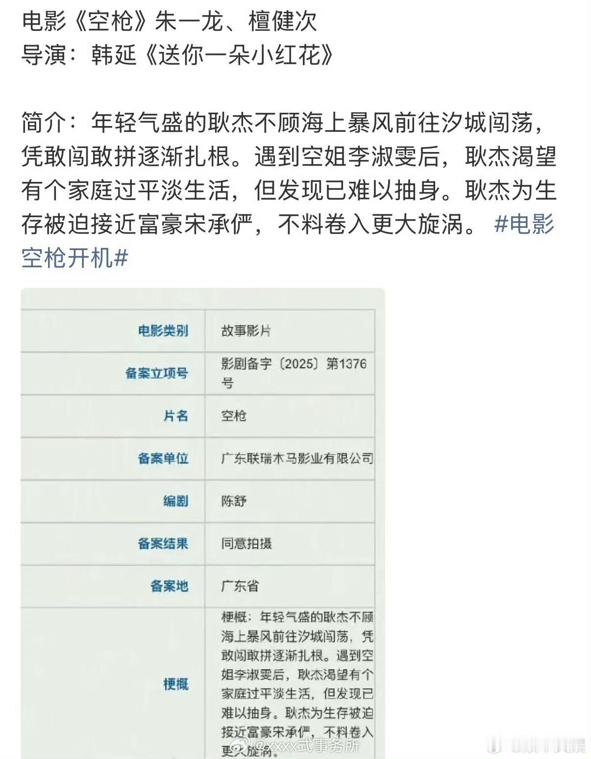 朱一龙檀健次或合作空枪朱一龙檀健次或将合作空枪朱一龙檀健次或合作空枪，期待合作，