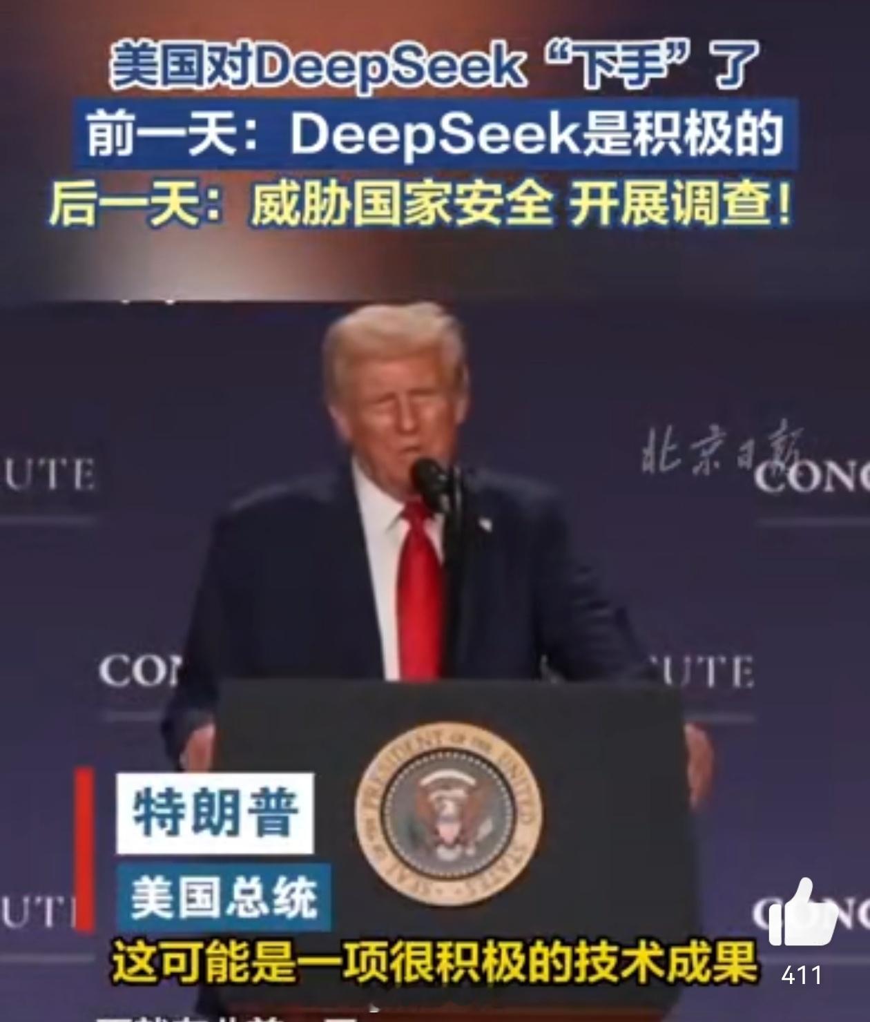 针对DeepSeek网络攻击再升级 多年以来，美国最常用的手法就是指责别人对美国