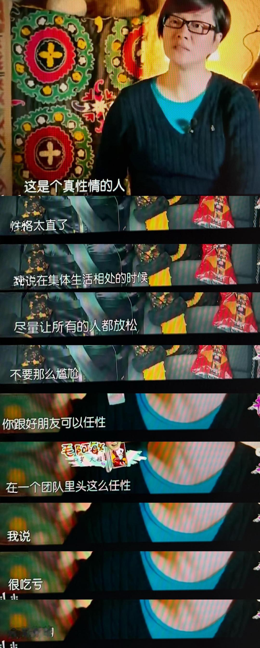 许晴和毛阿敏的关系转折点毛阿敏唯一一次没有以许晴的需求为主旅行前期二人亲密无间，