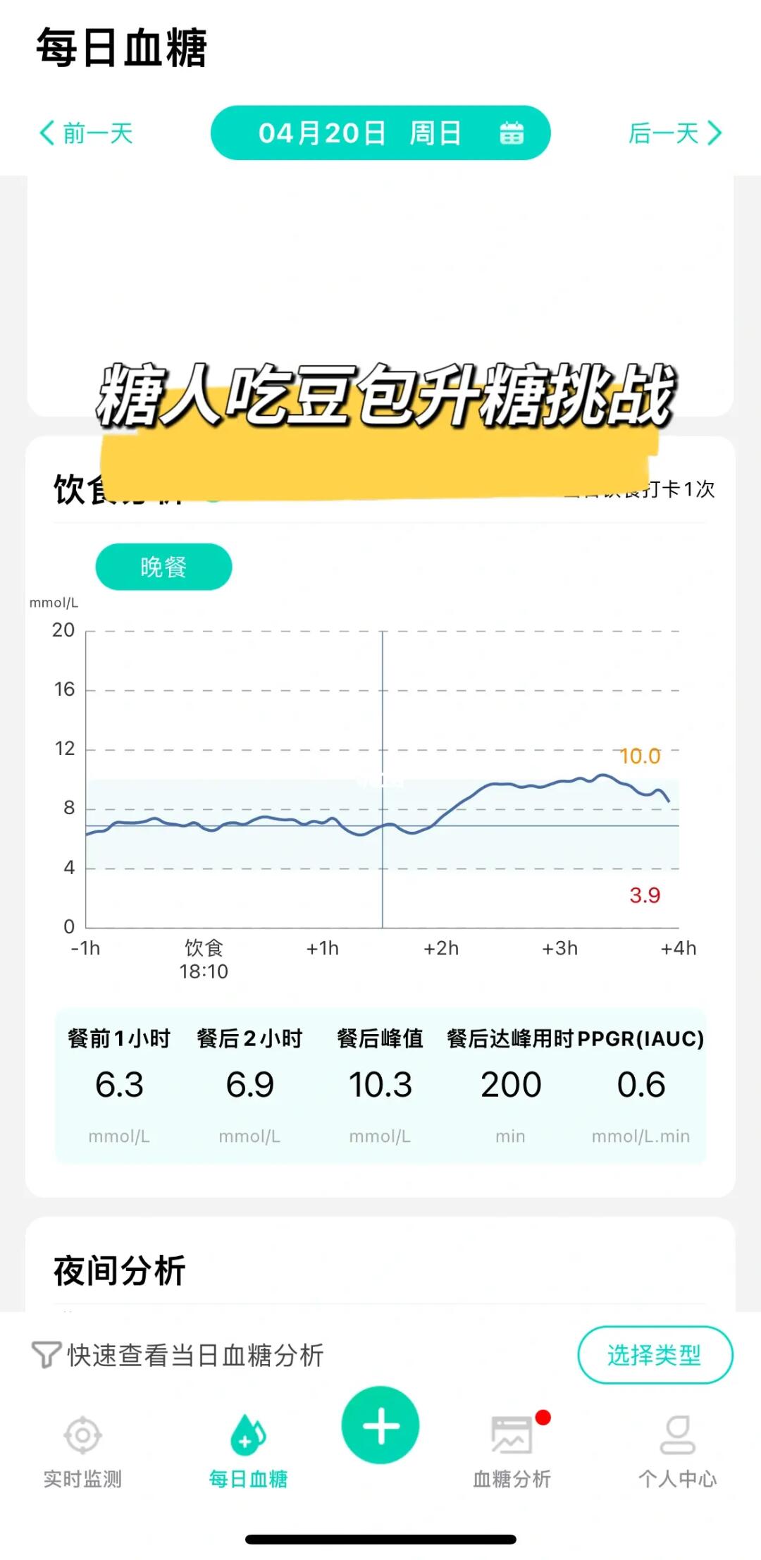 如何利用动态图谱精准匹配素素用量
